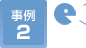 給排水衛生設備(水廻り)事例2